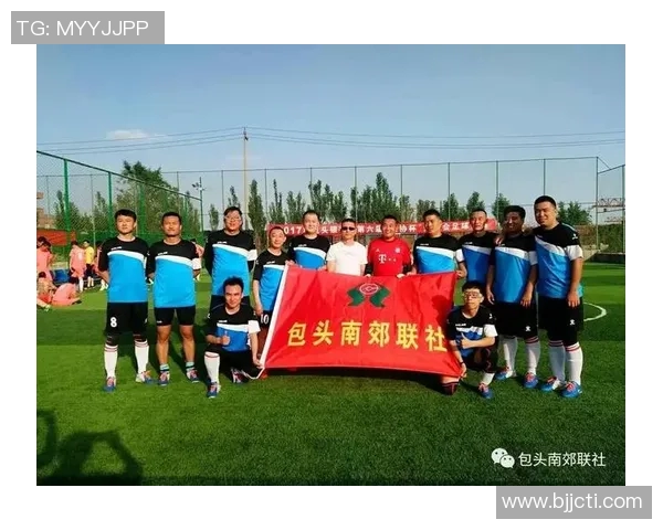 南郊区足球比赛精彩直播视频回放与精彩瞬间集锦分享 南郊区足球比赛精彩直播视频回放与精彩瞬间集锦分享