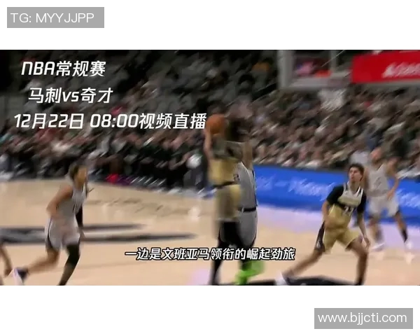 精彩NBA球赛直播全程跟踪分析让你不错过每一个精彩瞬间