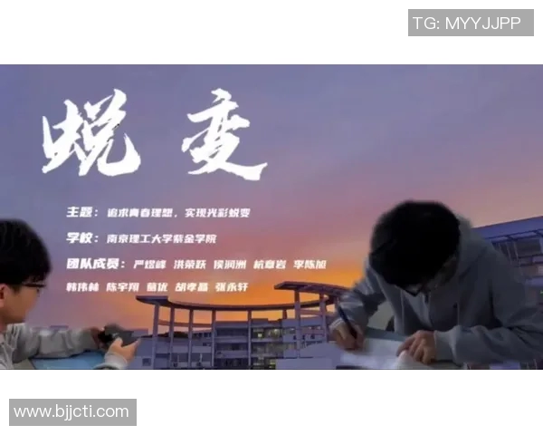 田雨晨的成长之路：从校园到职场的蜕变与追求