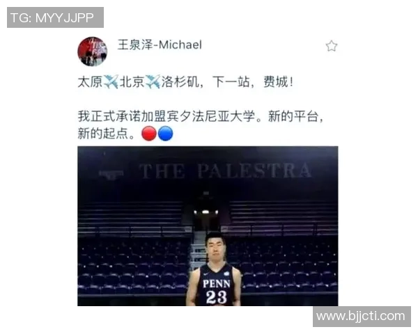 王泉泽在篮球赛场上的崛起与奋斗历程解析 王泉泽在篮球赛场上的崛起与奋斗历程解析