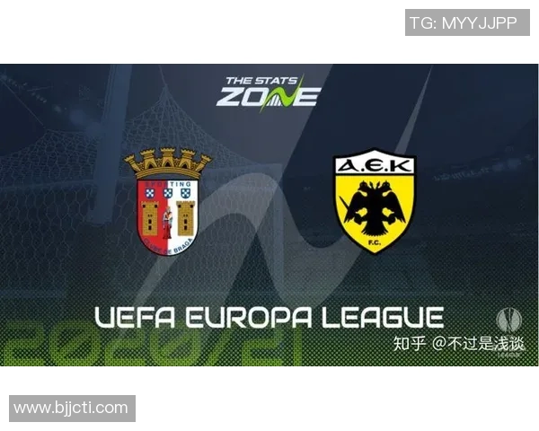 雅典与布拉加对决前瞻及比分预测分析全面解读 雅典与布拉加对决前瞻及比分预测分析全面解读